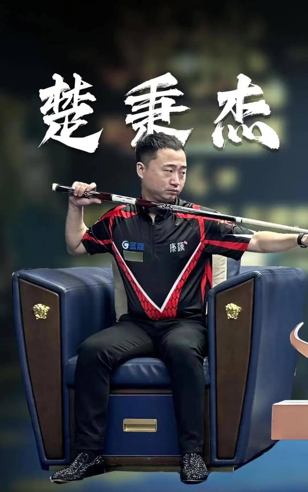 续跑动和高