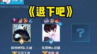 晋级